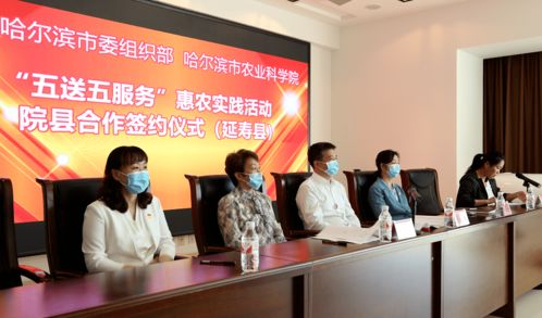 黨建引領(lǐng)謀發(fā)展 院縣合作促振興——市委組織部與市農(nóng)業(yè)科學(xué)院科技合作項(xiàng)目落地延壽縣